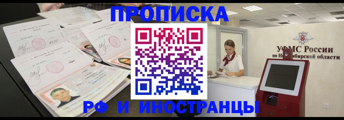 временная регистрация законно в Бологом