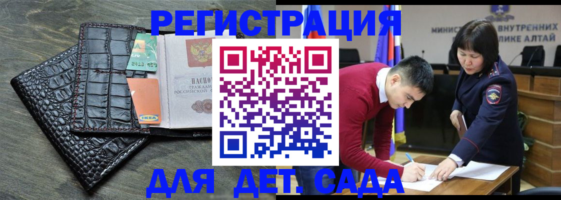 временная регистрация для школы в Бологом