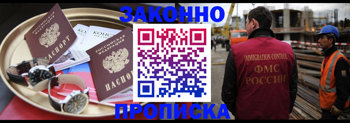 временная регистрация для школы в Бологом